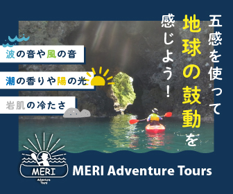 MERI Adventure Tours