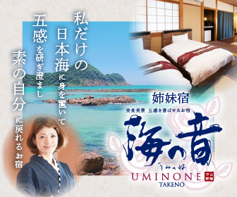 姉妹宿 海の音